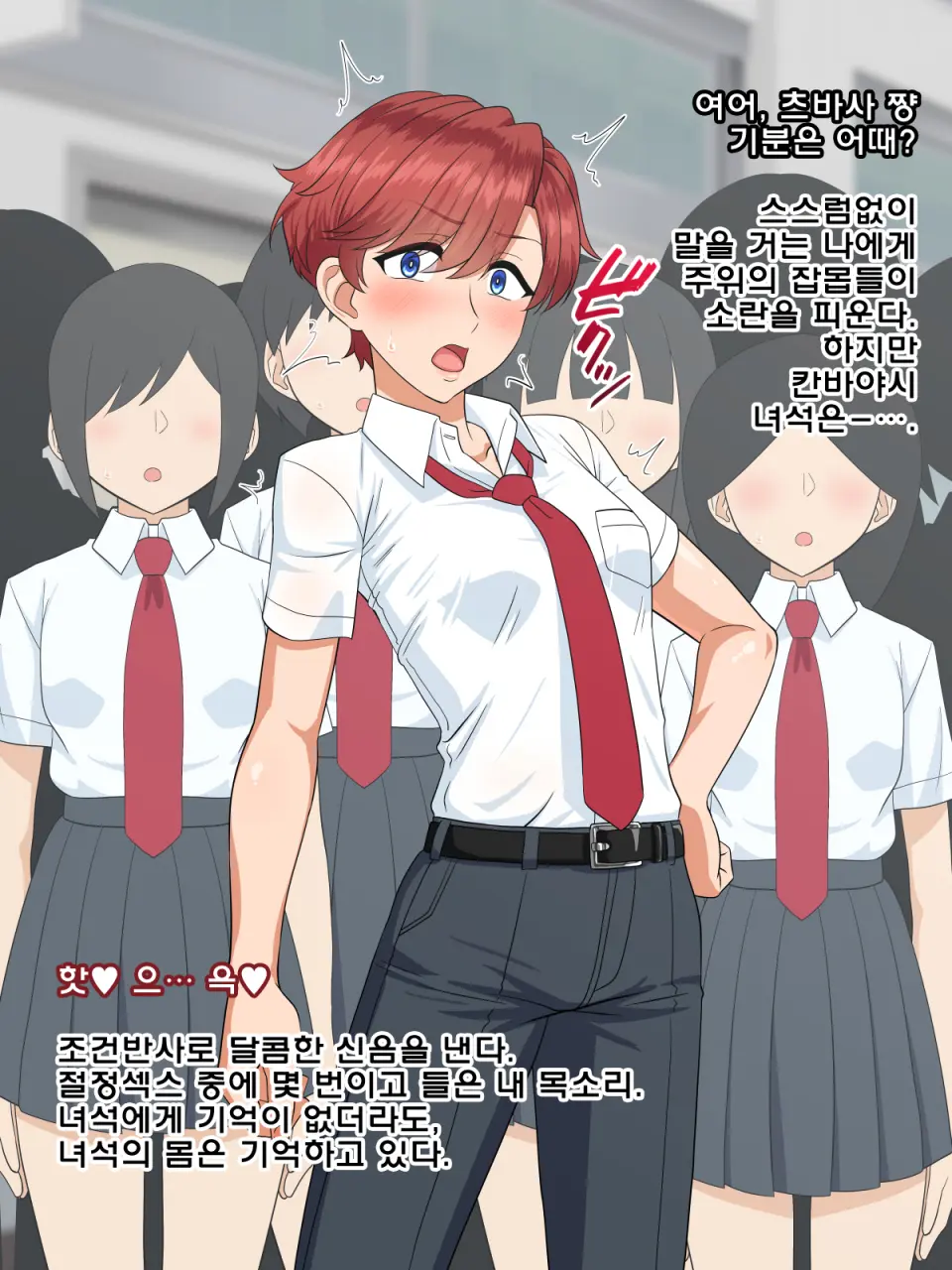 Saimin Dekachichi Mesu Ouji